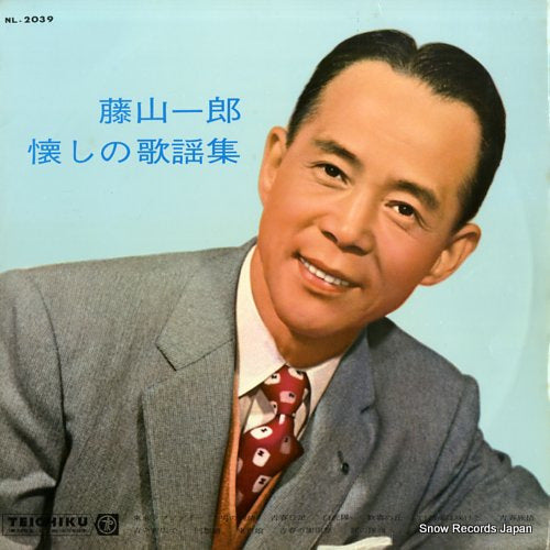 FUJIYAMA, ICHIRO natsukashino kayoshu NL-2039