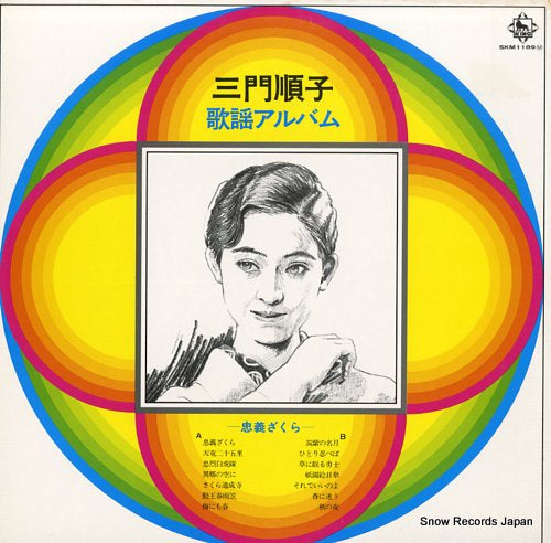 MIKADO, JUNKO kayo album SKM1189M