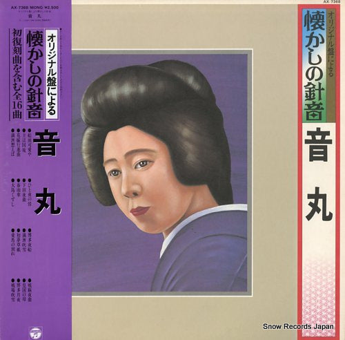 OTOMARU natsukashino harioto AX-7368