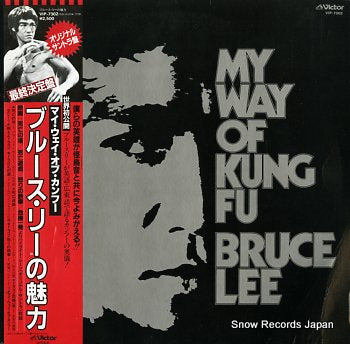 LEE, BRUCE my way of kung fu bruce lee VIP-7302