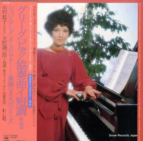 NAKAMURA, HIROKO grieg; piano concerto in a minor 25AC681