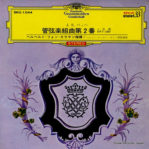 KARAJAN, HERBERT VON bach; suite for orchestra no.2 in b minor bmw.1067 SKG-1044