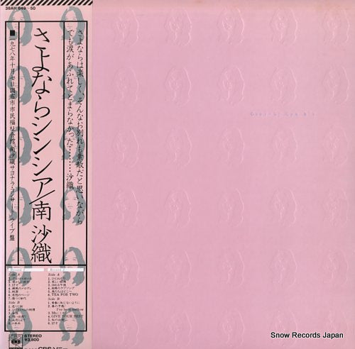 MINAMI, SAORI sayonara cynthia 38AH649-50