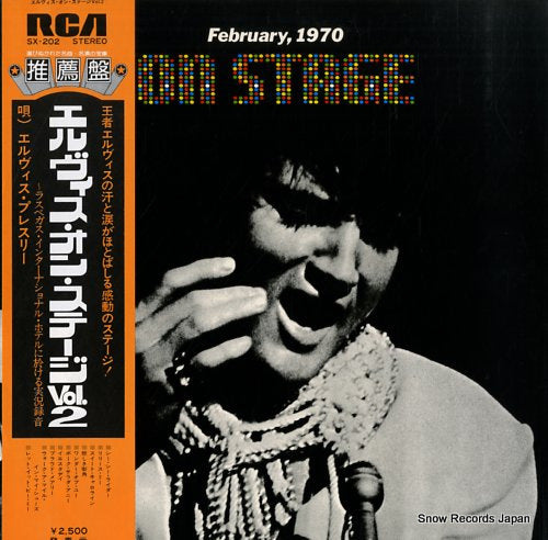 PRESLEY, ELVIS on stage february, 1970 SX-202