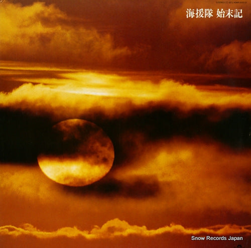 KAIENTAI shimatuski 40MX2051