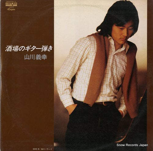 YAMAKAWA, YOSHIYUKI sakabano guitar hiki C6A0041