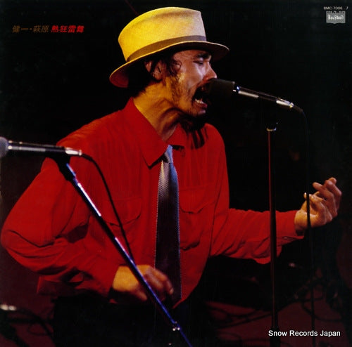 HAGIWARA, KENICHI nekkyo live BMC-7006-7