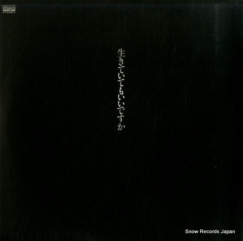 NAKAJIMA, MIYUKI ikite itemo iidesuka C28A0149