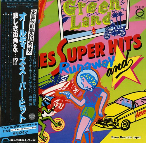 V/A oldies super hits runaway and YB-2103