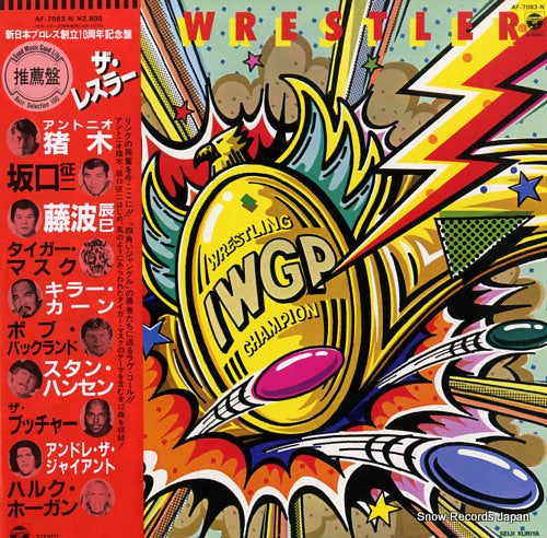 SOUNDTRACK the wrestler AF-7083-N