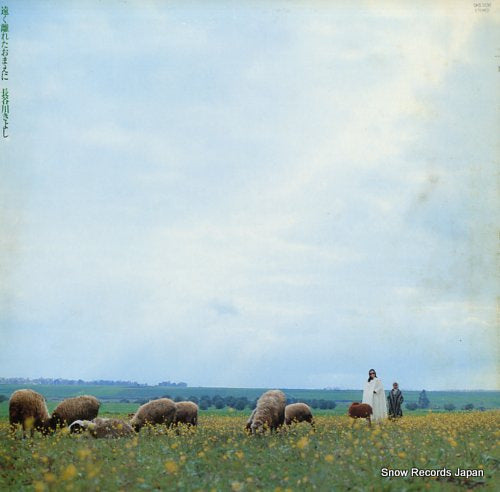 HASEGAWA, KIYOSHI tohku hanareta omaeni SKS1030