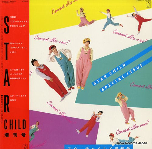 V/A star child special issue K25G-7177