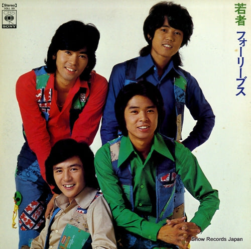 FOUR LEAVES wakamono SOLL-99