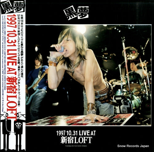 KUROYUME 1997 10.31 live at shinjuku loft TOJT-10170