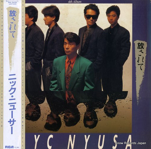 NYC NYUSA hokasarete RHL-8432