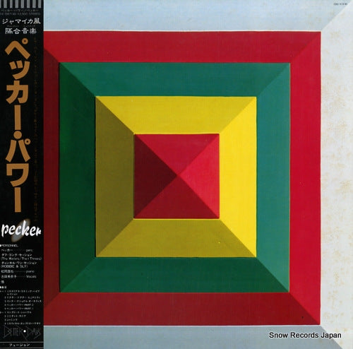 PECKER pecker power YX-7267-ND