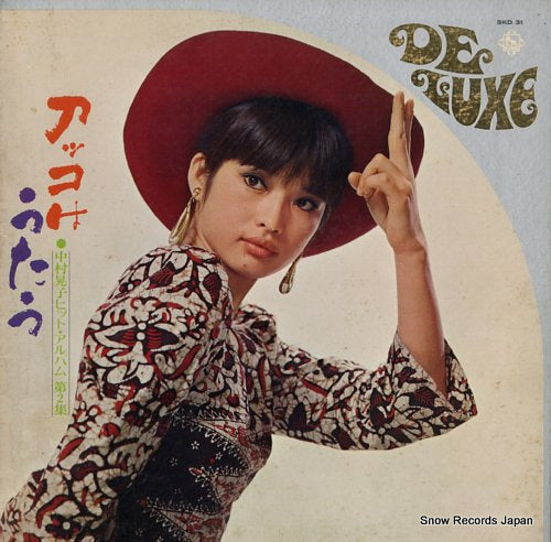 NAKAMURA, AKIKO akko wa utau hit album vol.2 SKD31