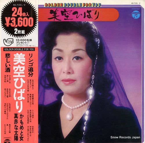 MISORA, HIBARI golden double for you AS.7101/2