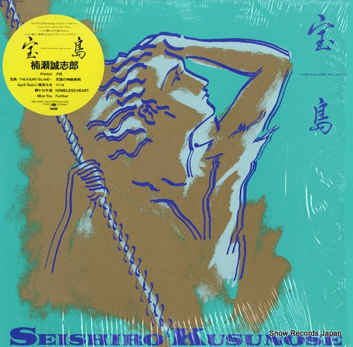 KUSUNOSE, SEISHIRO tresure island 28AH2025