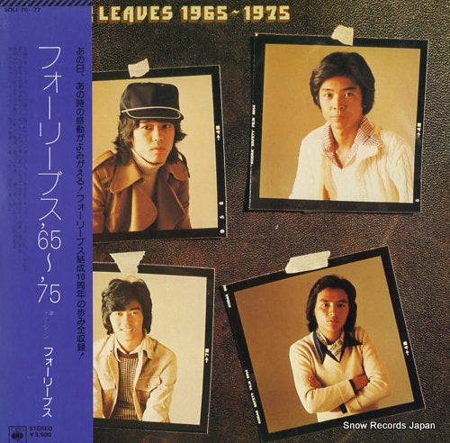 FOUR LEAVES 1965-1975 SOLI76-77