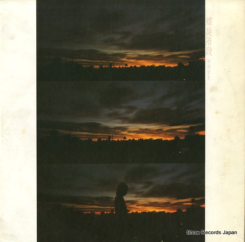 KISHIDA, SATOSHI rasenkaidan 27AH1031