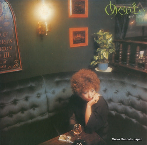 KANEKO, YUKARI je n' pourrai jamais t'oublier 3A-2001