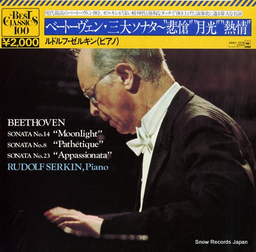 SERKIN, RUDOLF beethoven; "moonlight" "pathetique" "appassionata" 20AC1579