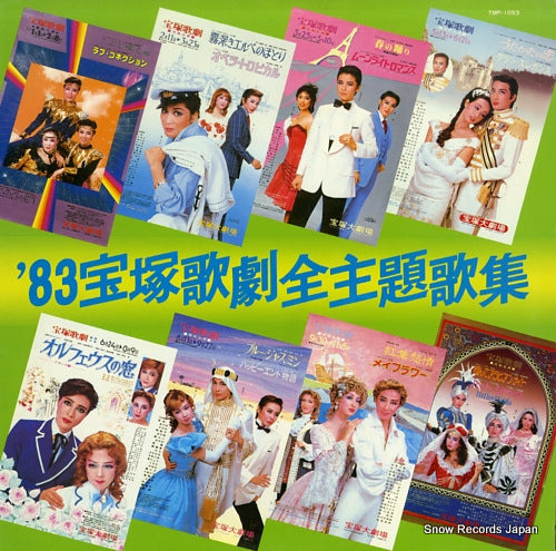 TAKARAZUKA KAGEKIDAN '83 takarazuka kageki zen shudaika shu TMP-1053