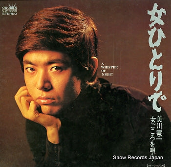 MIKAWA, KENNICHI a whisper of night GW-6060
