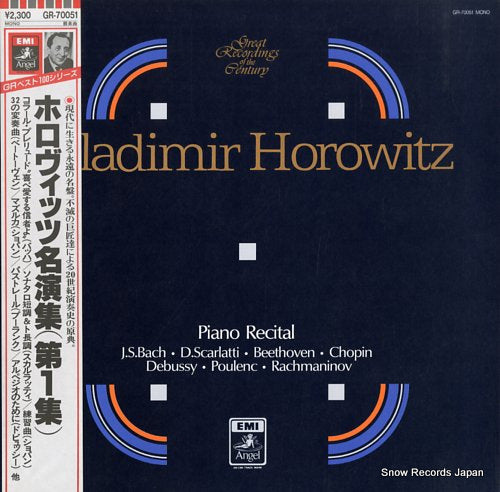 HOROWITZ, VLADIMIR piano recital GR-70051