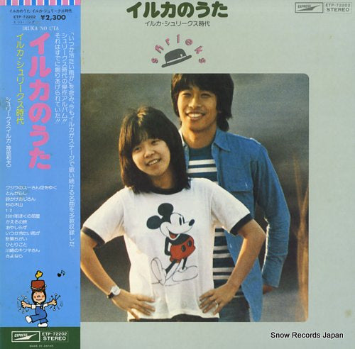 IRUKA iruka no uta ETP-72202