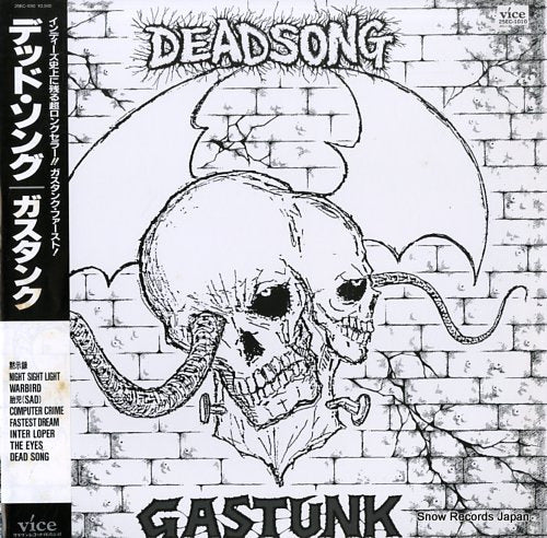 GASTUNK dead song 25EC-1010