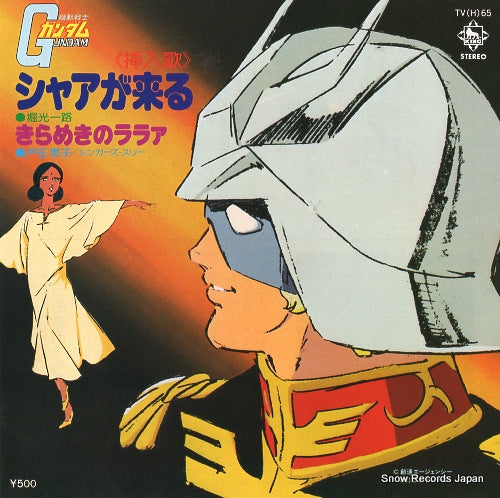 HORI, KOICHIRO char ga kuru TV(H)65