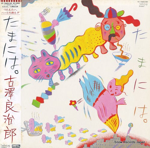 FURUSAWA, RYOJIRO tamaniwa YF-7069-BD