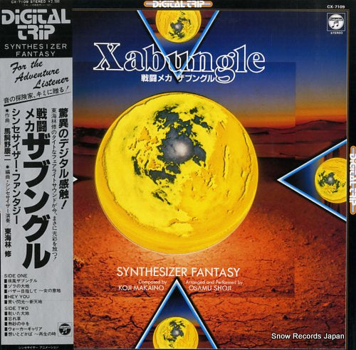 SHOJI, OSAMU xabungle synthesizer fantasy CX-7109