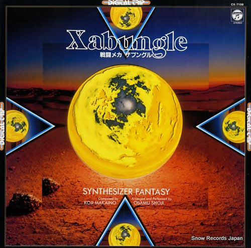 SHOJI, OSAMU xabungle synthesizer fantasy CX-7109