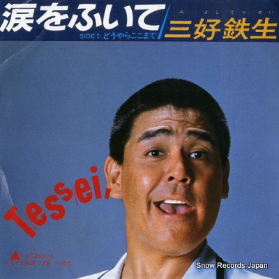 MIYOSHI, TESSEI namida wo fuite ALR-758