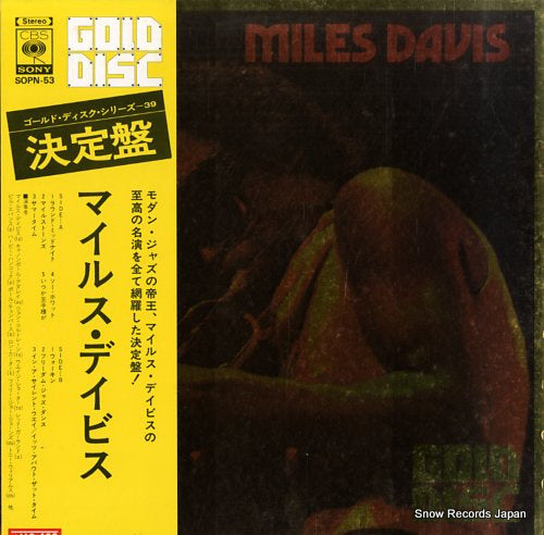 DAVIS, MILES miles davis SOPN-53