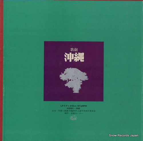 TOYAMA, YUZO kageki okinawa KS2001.2002