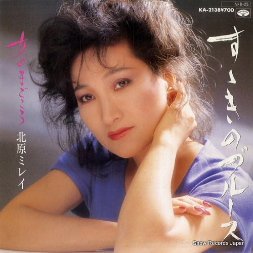 KITAHARA, MIREI susukino blues KA-2138