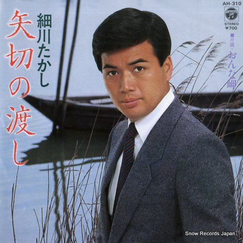 HOSOKAWA, TAKASHI yagiri no watashi AH-310