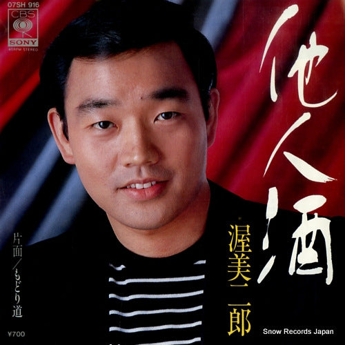 ATSUMI, JIRO taninzake 07SH916