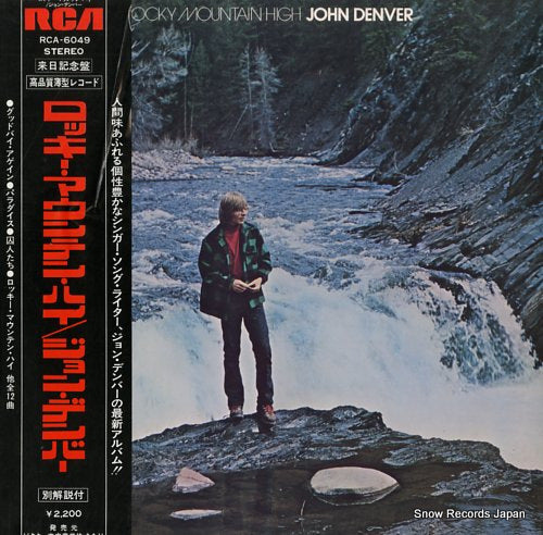 DENVER, JOHN rocky mountain high RCA-6049