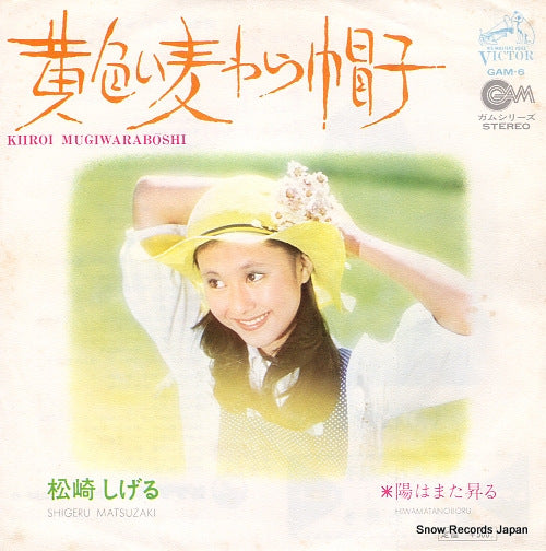 MATSUZAKI, SHIGERU kiiroi mugiwaraboshi GAM-6