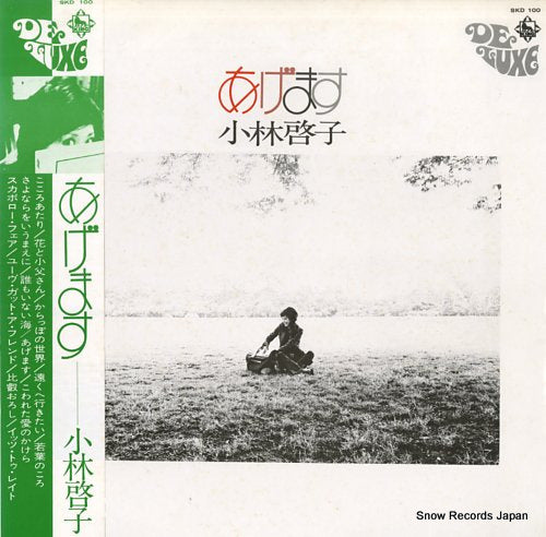 KOBAYASHI, KEIKO agemasu SKD100