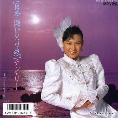 TENG, LEE nihonkai hitoritabi 7RC-0074