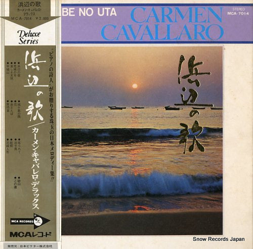 CAVALLARO, CARMEN hamabe no uta MCA-7014