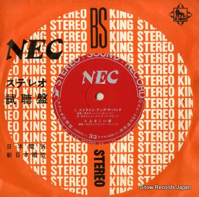 V/A nec stereo shichoban NST-703