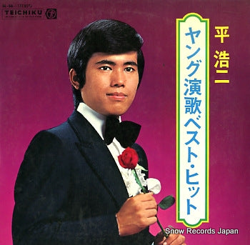 TAIRA, KOJI young enka best hit SL-56