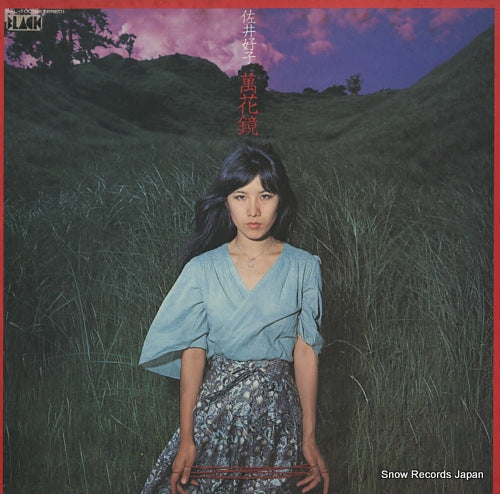 SAI, YOSHIKO mangekyo BAL-1003